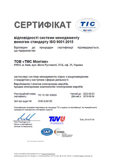 Cертификат ISO 9001 ООО «ТМС Монтаж»