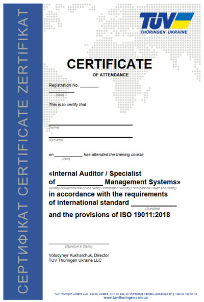 Сертифікат про участь встановленого зразка курсу спеціаліст / внутрішній аудитор